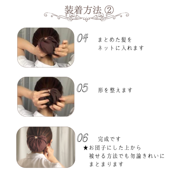 ネット付きリボンバレッタ、シニヨンバレッタ《クロコダイル柄×スクエアビジュー》使い方簡単ヘアアクセサリー 11枚目の画像