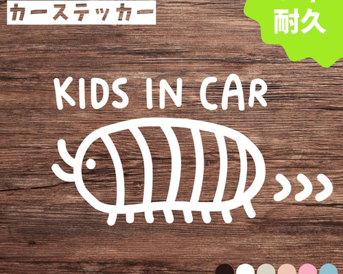 子供の絵をカッティングステッカーに♡ 子供の絵をステッカーに 】オーダー こどもえ キッズインカー