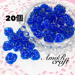 20個　薔薇　バラ　カボション　青色　ブルー　アモール 1枚目の画像
