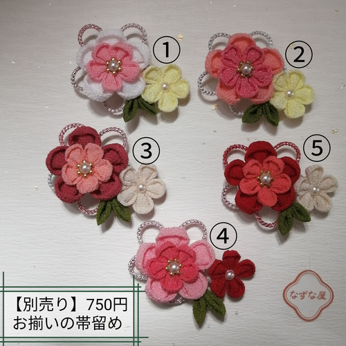 つまみ細工 七五三 髪飾り 三歳 濃いピンク ③ なずな屋 かんざし