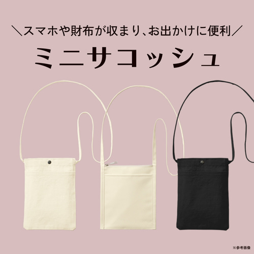 送料無料 パンダおにぎりとロゴの選べるスマホショルダー・ミニ