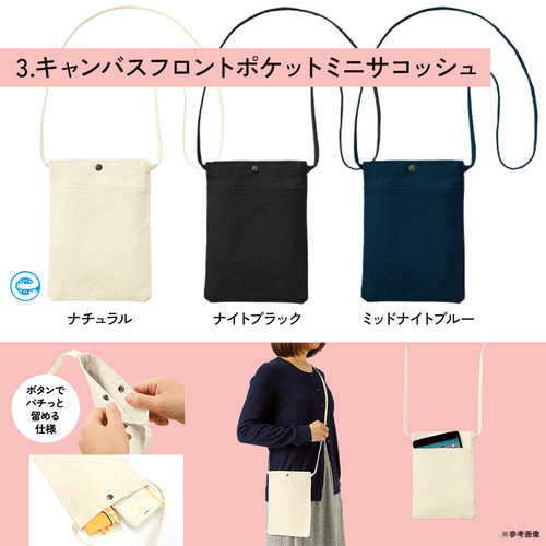送料無料 パンダおにぎりとロゴの選べるスマホショルダー・ミニ