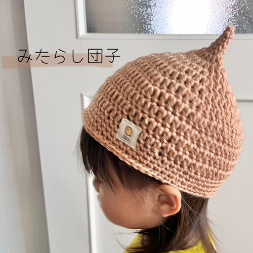 どんぐり帽子＊和なスイーツカラー／ニット帽＊秋冬春 帽子