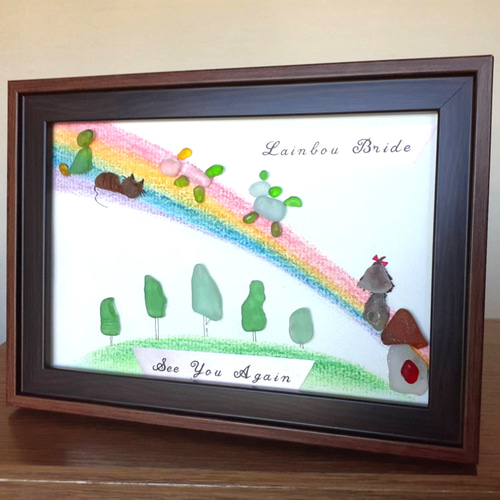 虹の橋シーグラスアート【再販受付】 その他インテリア雑貨