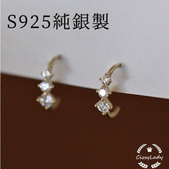 新作　sv925 繊細　宝石　ダイヤ　半フープ　ミニピアス K18　大人女子　普段使い E8145 1枚目の画像