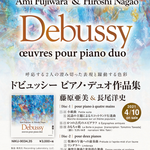タワレコ限定・高音質〉フランソワ生誕100年記念企画