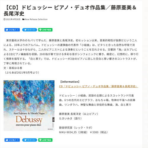 ピアノアルバム クリーマ限定優秀録音盤 ドビュッシー海:ピアノ