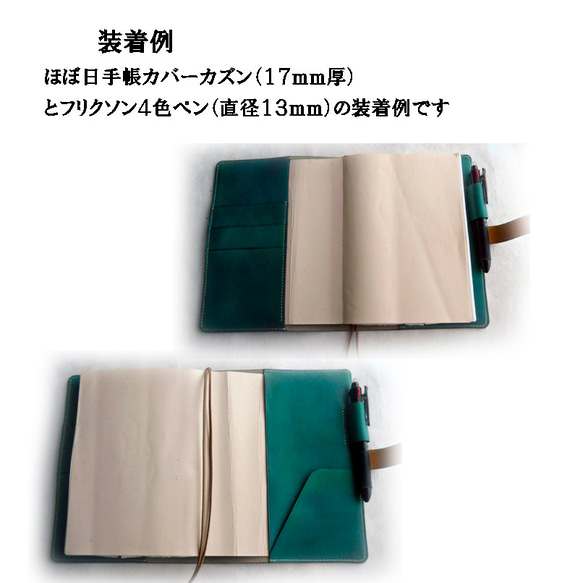 せせらぎ色 A5 手帳カバー（ほぼ日手帳カズン対応）　【受注制作】 6枚目の画像