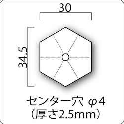 チャルカ 糸ボタン土台　糸ボタンベース　5個セット（六角形） 無塗装（MDF） ハンドメイド材料 【HMO00006】 4枚目の画像