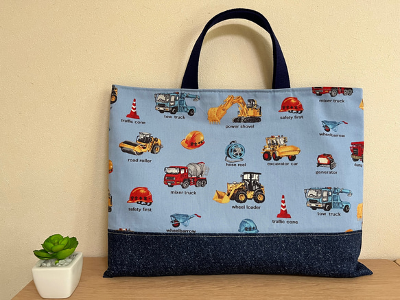 ループ付き♪色、サイズ、ショルダー選べます♪働く車（工事現場）絵本