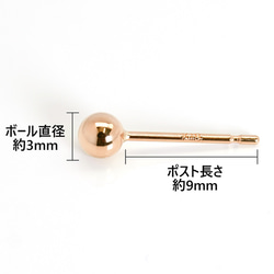 K18 ピアス ボール 3mm ピンクゴールド 18金 18k PG 丸玉 ペア シンプル 【p1222】 2枚目の画像