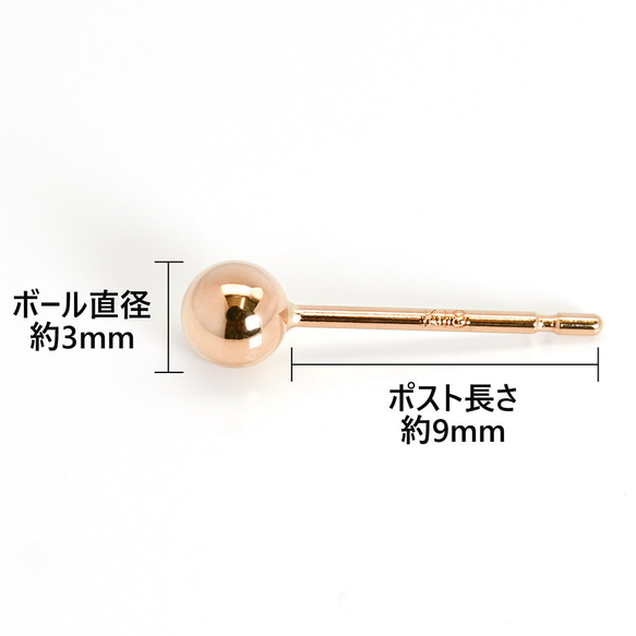 K18 ピアス ボール 3mm ピンクゴールド 18金 18k PG 丸玉 ペア シンプル 【p1222】 2枚目の画像