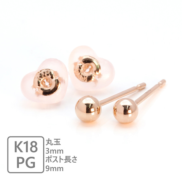 K18 ピアス・18金 ゴールド ☆2個1セット ☆3mm 丸玉 ・ 新品