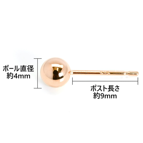 K18 ピアス ボール 4mm ピンクゴールド 18金 18k PG 丸玉 ペア