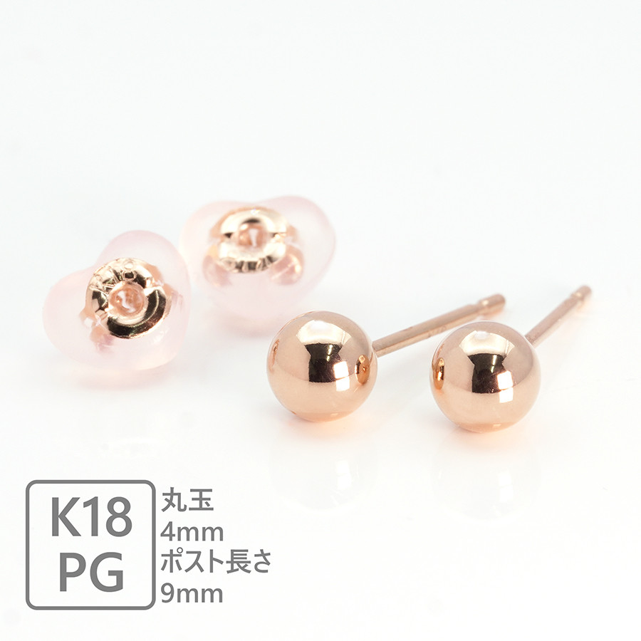 K18PGピンクゴールドフラッシュボールピアス 4mm 1ペア両耳販売