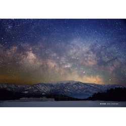 星景・星のカレンダー「宙めぐり」２０２３ 3枚目の画像