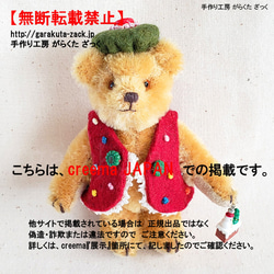 がらくたざっく★☆テディベア/10cm★☆赤に緑にとウィンターシーズンを彩るミニbear★☆ 6枚目の画像