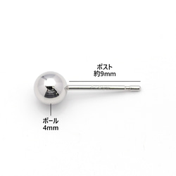 プラチナ ピアス ボール 4mm Pt900 Pt 丸玉 スタッドピアス ペア シンプル 【p3208】 2枚目の画像