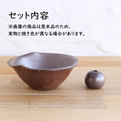 備前焼　穴あき玉一輪（小鉢＋穴あき玉セット）【陶器・花器・花入れ・フラワーベース】 2枚目の画像