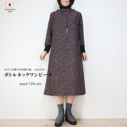 薄羊毛❣️ 瓶頸連衣裙（自由/棕色碎花圖案） 第3張的照片