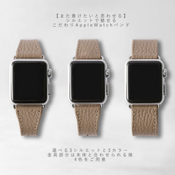 お好きな形 色を選べる 時計　本革　 Watch Band 005 (apple watch)　#mm00000095 2枚目の画像