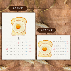 パンカレンダー2026【A5サイズ】 13枚目の画像