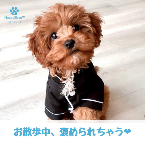 【癒しのパジャマ】犬用パジャマ　犬用服　犬用ウェア　犬洋服　犬用洋服 5枚目の画像