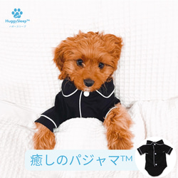 【癒しのパジャマ】犬用パジャマ　犬用服　犬用ウェア　犬洋服　犬用洋服 1枚目の画像