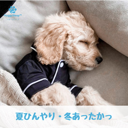 【癒しのパジャマ】犬用パジャマ　犬用服　犬用ウェア　犬洋服　犬用洋服 2枚目の画像