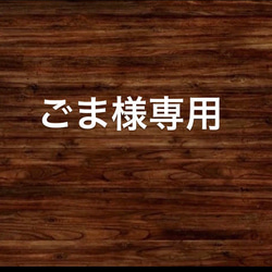 お車代　御車代　お礼　御礼　封筒　結婚式　ポチ袋　のし袋 トレーシングペーパー 1枚目の画像