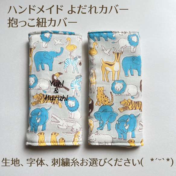 抱っこ紐カバー よだれカバー ベビービョルン エルゴ ハンドメイド 