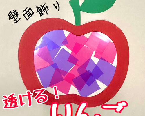 まっかな壁掛け「りんご画」 51EOTl57omL._UF894,1000_QL80_.jpg