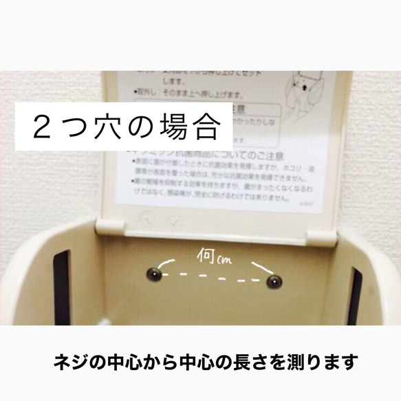 トイレットペーパーホルダー＊穴開け確認用ページ 2枚目の画像