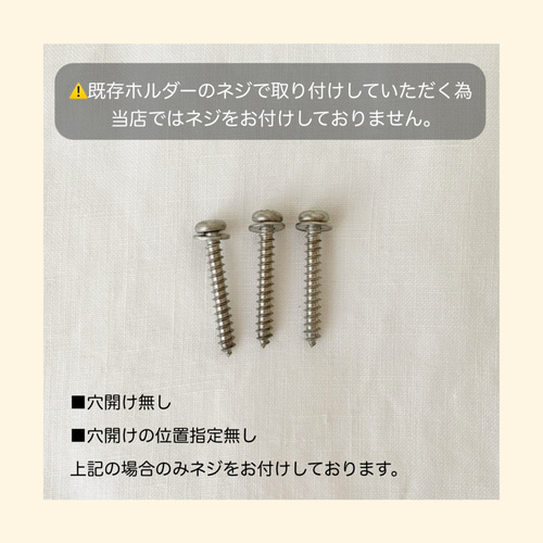 トイレットペーパーホルダー＊穴開け確認用ページ バス・トイレ・洗面