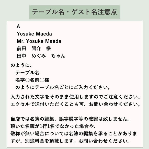 エスコートカード 60円/枚 結婚式 5枚目の画像