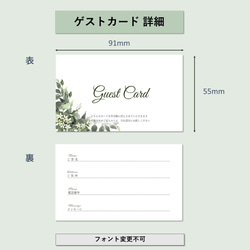 ゲストカード名刺サイズ 40円/枚 2枚目の画像