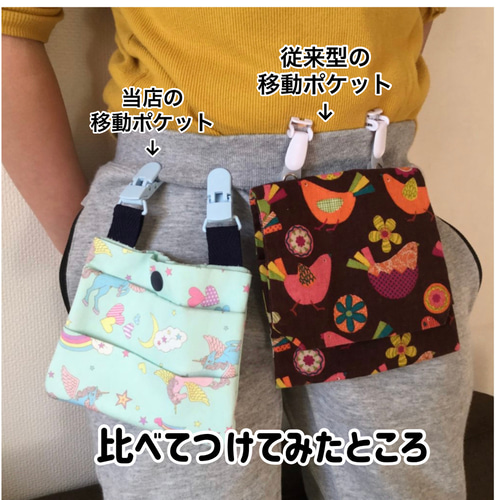 痛くない移動ポケット 車柄ブルー 3ポケット2クリップ 蓋なし