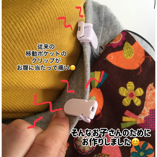 ズボラさんの移動ポケット風ハンカチ♪3枚目から390円☆便利で