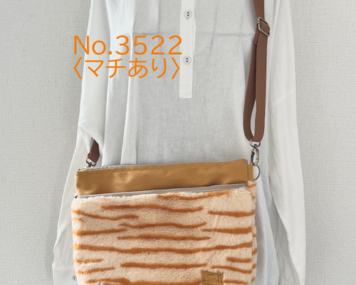 マチあり〉 トラ猫柄 ボア サコッシュ ファー ショルダーバック