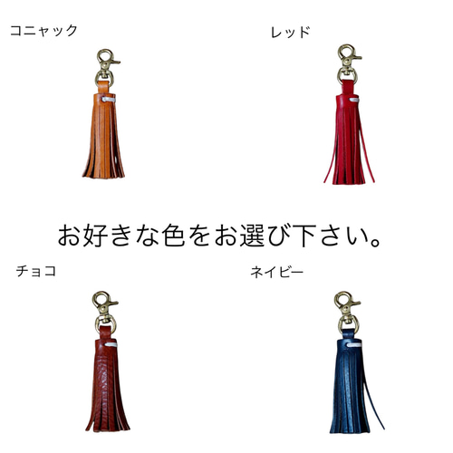 タッセル タッセルチャーム チャーム フリンジ 革 レザー 可愛い