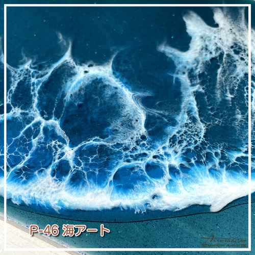 P-46】海レジンアート(Blue I）インテリアパネル(ラメ入り) 波