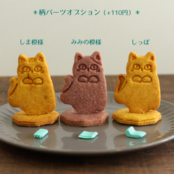 組み立てるクッキー型【ねこおばけデザイン】 5枚目の画像