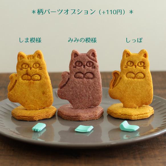 組み立てるクッキー型【ねこおばけデザイン】 5枚目の画像