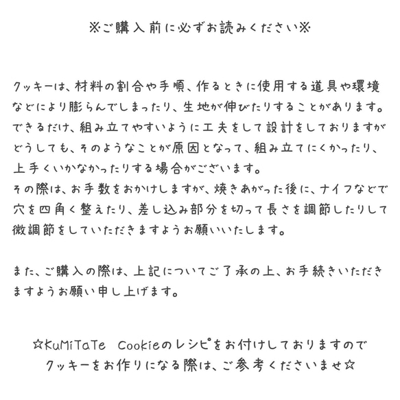 組み立てるクッキー型【ねこおばけデザイン】 7枚目の画像