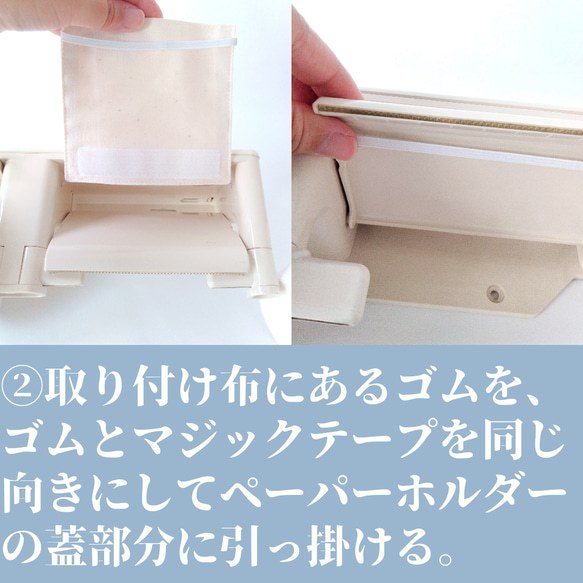 ナプキンが取りやすい♡トイレットペーパーホルダーに取り付けられるサニタリーストッカー　サニタリーポーチ 8枚目の画像