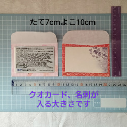 No.120  和柄 横型ぽち袋 23枚￥300（送料無料）ハンドメイド全部柄違いです 5枚目の画像