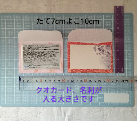 No.120  和柄 横型ぽち袋 23枚￥300（送料無料）ハンドメイド全部柄違いです 5枚目の画像