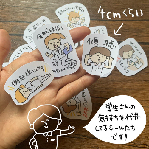 看護学生、看護師さんに人気のあるスタンプの一覧！写真2枚あります。