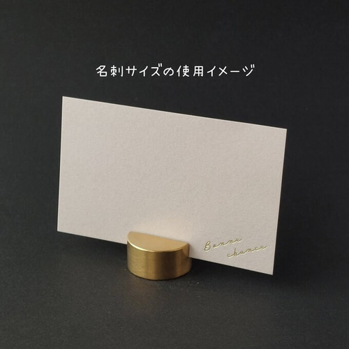 カードスタンド(ラウンド) ブラス 真鍮 値札 プライスカード その他