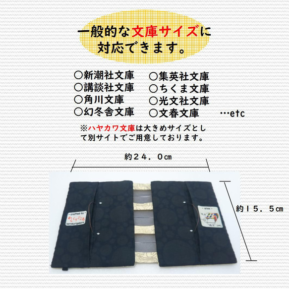 積読対応！　タイトルが見える　ブックカバー　一般文庫サイズ　蓮根 5枚目の画像